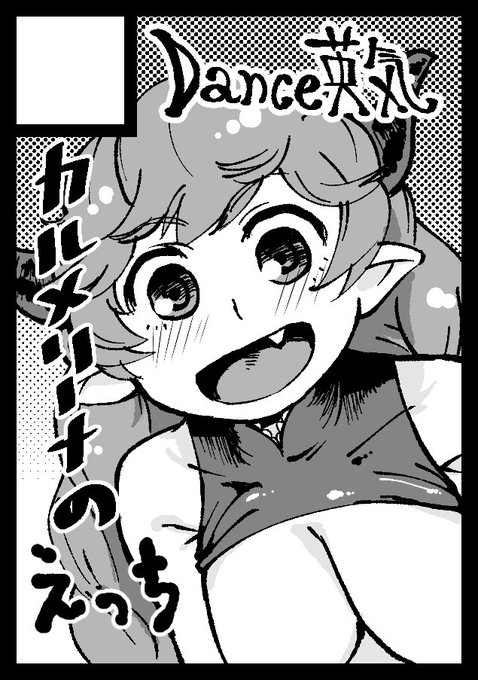 生存報告c98申し込み
肩肘はらず完成を求めたい 