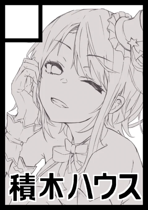 ちゃんと報告していなかったので、改めて。
夏コミ(5月)申し込みました～

受かった場合、スバルをメインにしたホロライブ本にする予定です? 