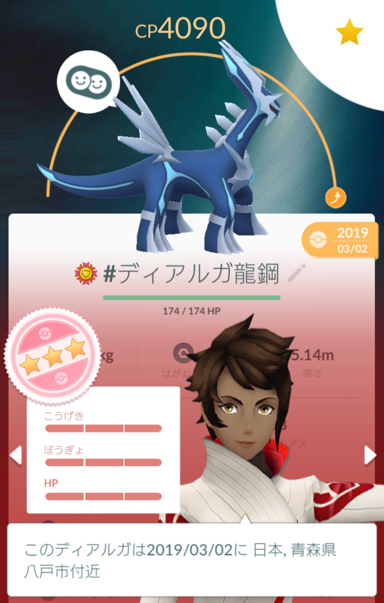 さわやかな変態ポケモンgoとか八戸市 ポケモンgo がんばリボン 2匹目はディアルガ 個体値100 のcpブーストは4090 次の相棒はしばらくかかりそうw ポケモンgo ディアルガ がんばリボン ポケモンgo相棒 Cpブースト T Co 3prrvub2vn Twitter
