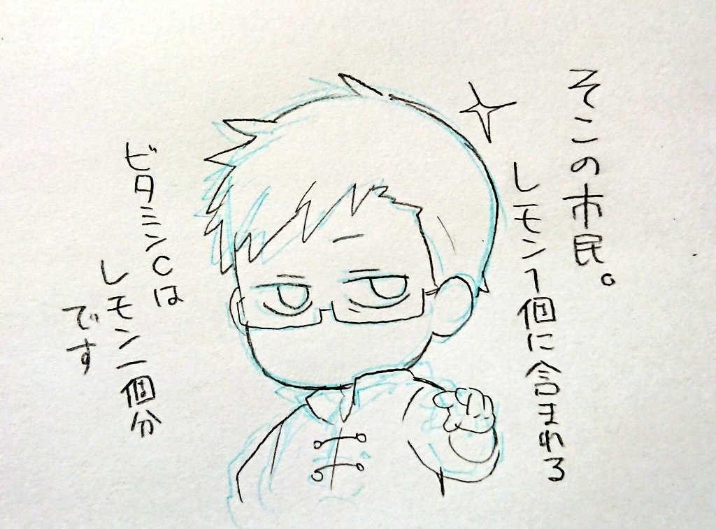みてとりこだよ! 