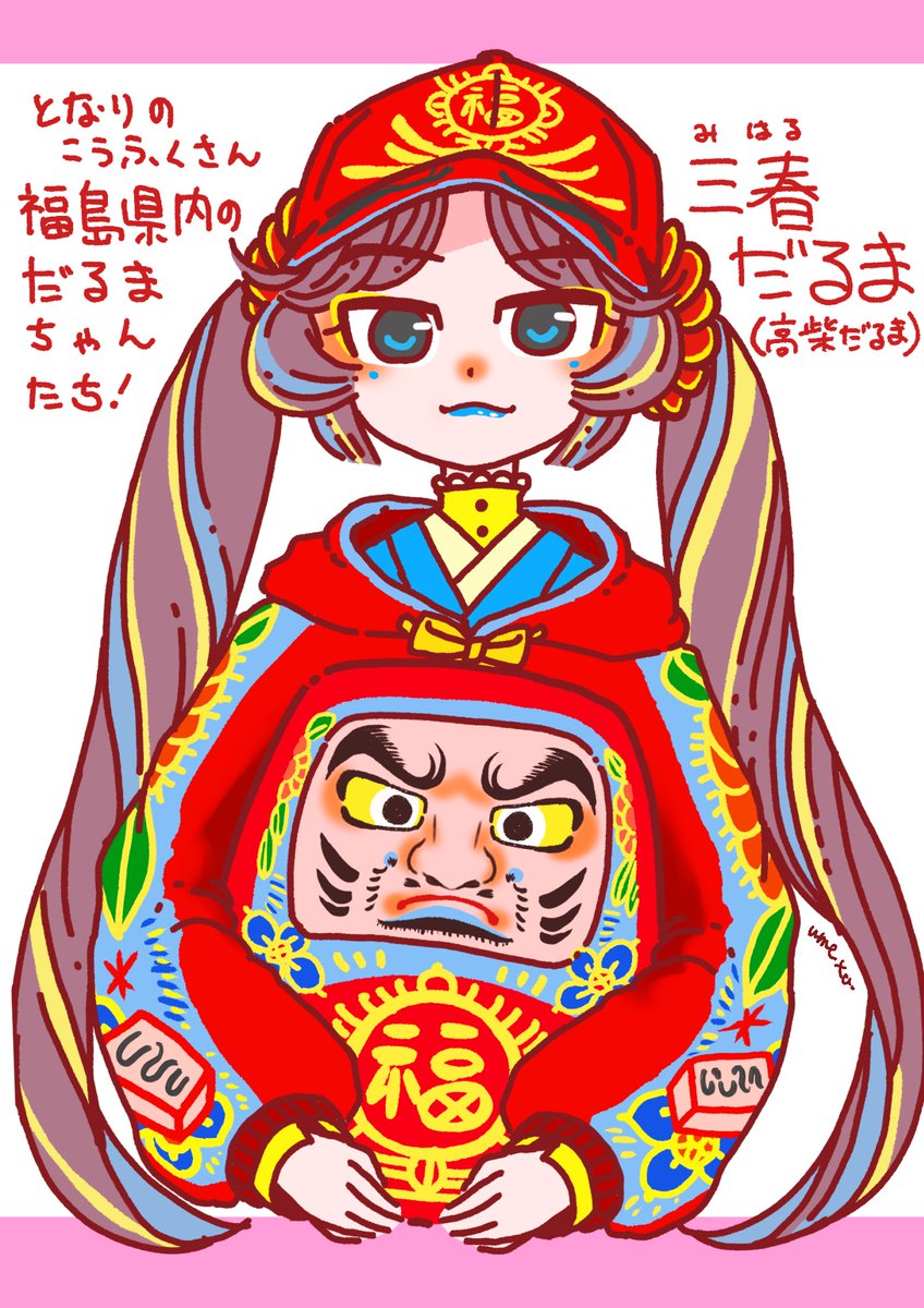 郷土玩具擬人化っ子 となりのこうふくさん 福島県内だるまちゃんシリーズ Min T ミント