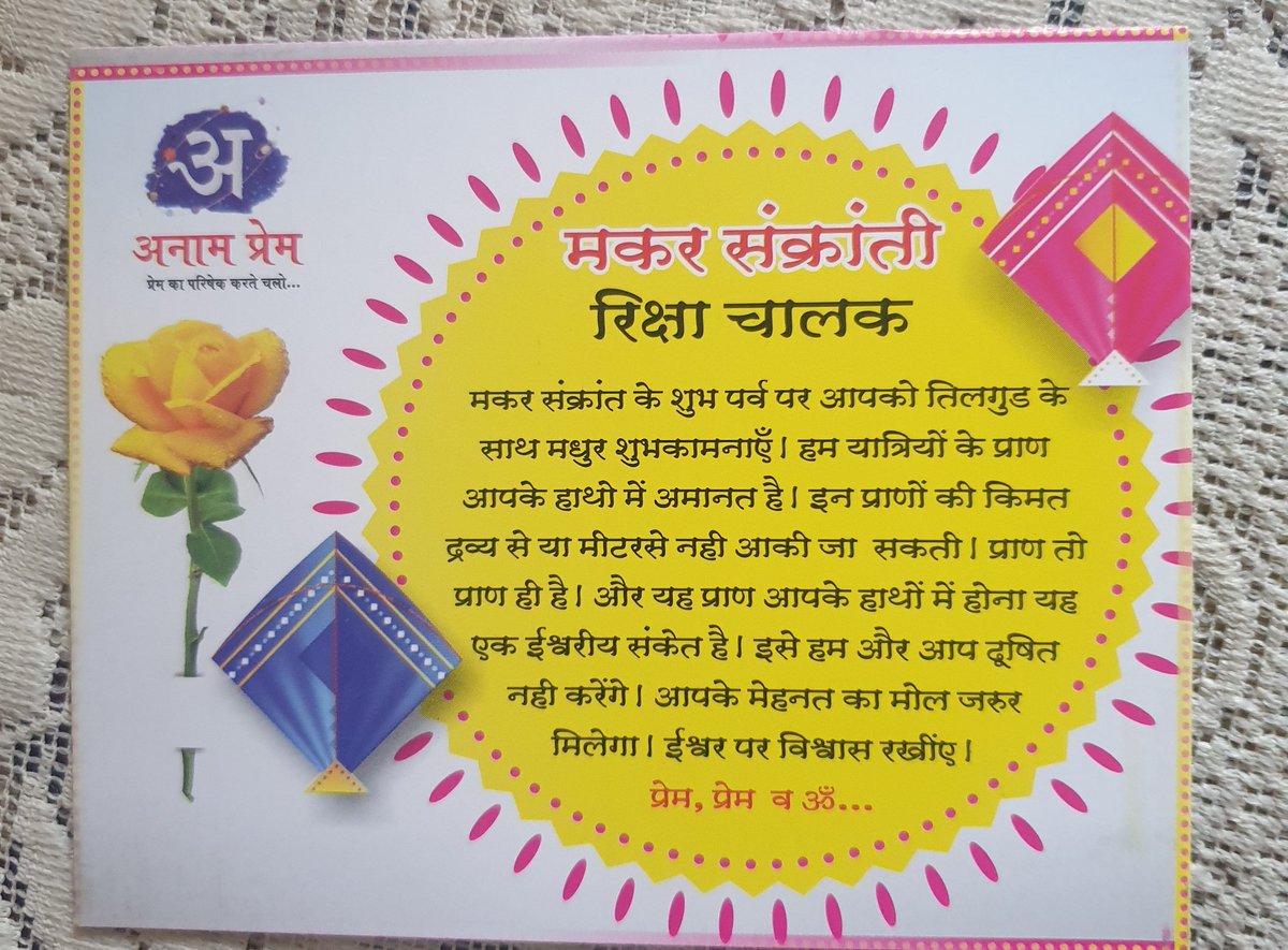 AnamPremParivar's tweet photo. Anam prem family celebrates Makar Sankrntri with Auto &amp; taxi driver by given them thank you cards, 
( till gud ladoo )sweets &amp; flowers for there services 365 days https://t.co/TUVNhAwL4u