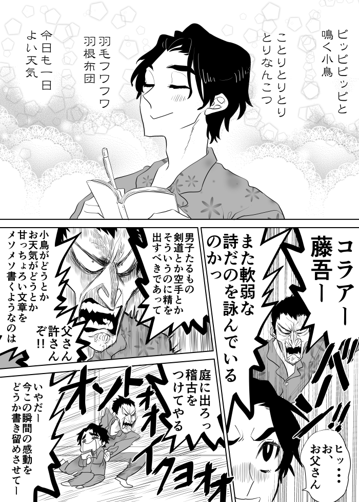 #創作漫画 
