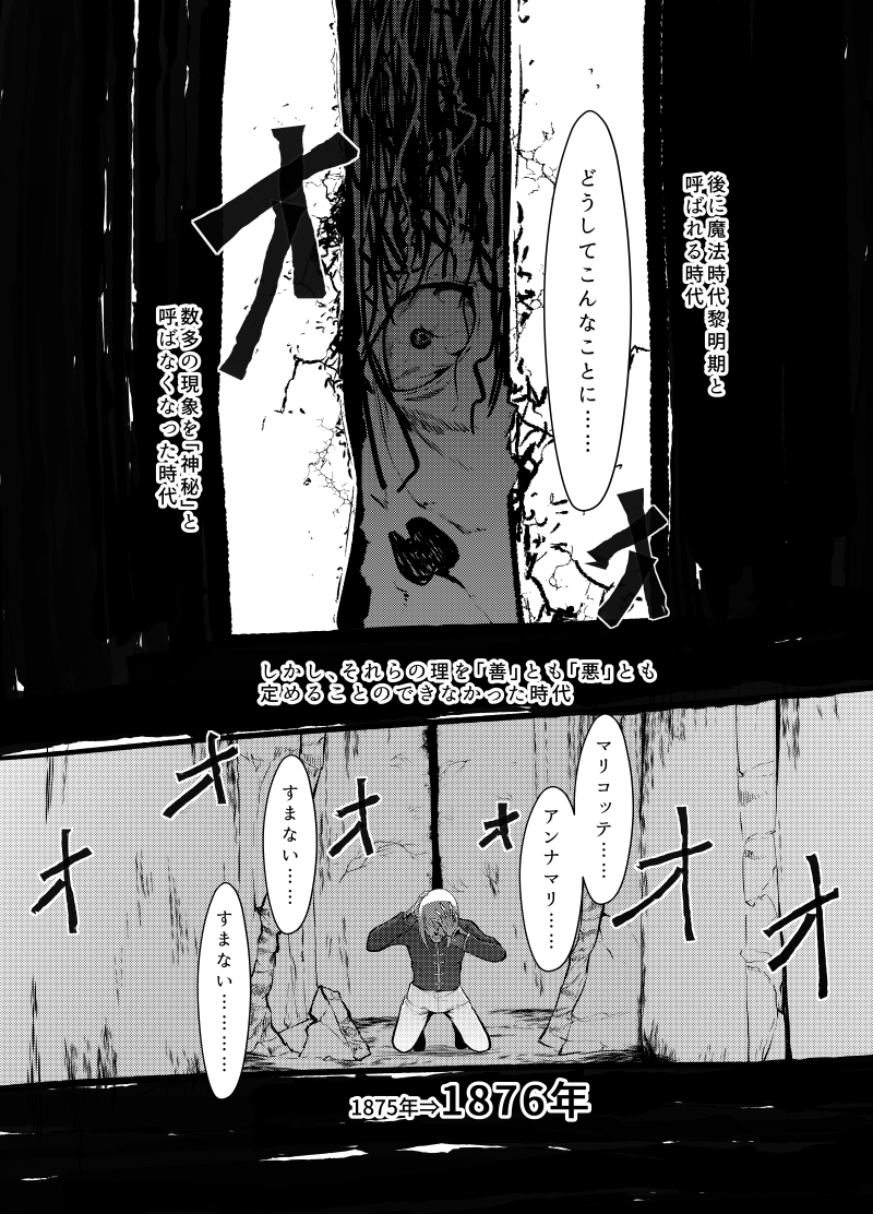 コミティアの現行をディスコードで「ガンガンの漫画の1P目っぽくなーい?」って見せたらN氏に「○た○テっぽい!」って言われたけど
○た○テってこんな漫画だっけ?🤔🤔🤔