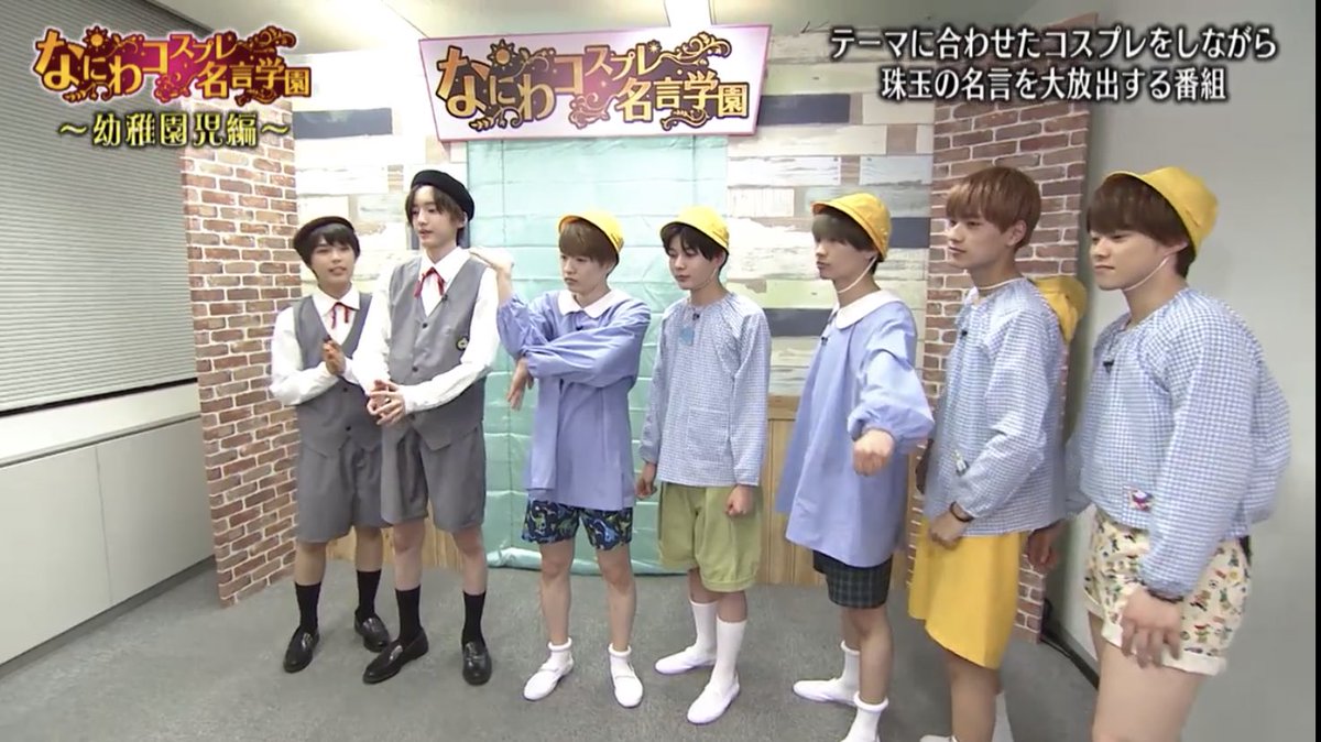 Re やっぱり幼稚園児だいごくんがめちゃくちゃ可愛い なにわコスプレ名言学園 西畑大吾
