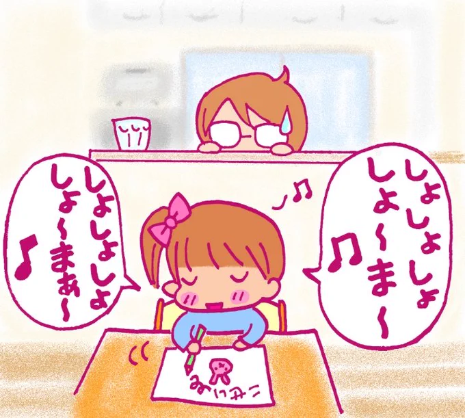 昌磨さんが、とにかく笑顔弾ける世界選手権である事を祈りつつ🍀✨
もう楽しい気持ちで応援し続けます😆
そんなわけで、うちの6才児がお絵描きしながらの鼻歌がツボに💨 