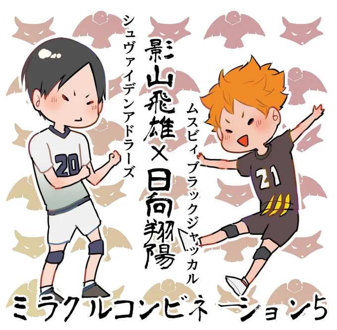 #ひらいて赤ブー
原作大変盛り上がっております。今週末にはアニメ4期もはじまります!
 影日『ミラクルコンビネーション!!5』のご開催何卒よろしくお願いいたします! 