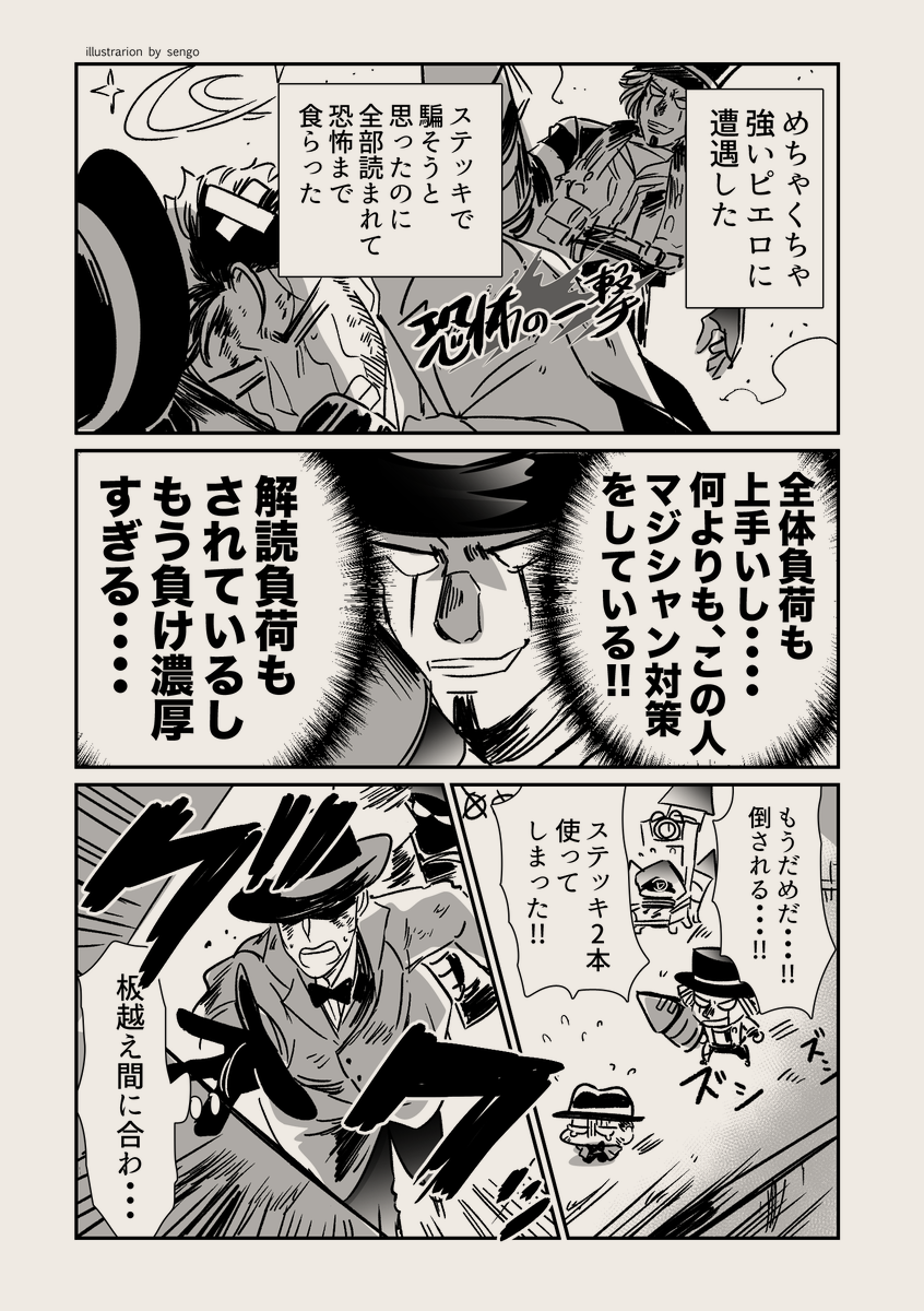 VCで大声出たくらい展開的にはアツかったけど、ボッコボコにされて悔しい思いをした実録です 
