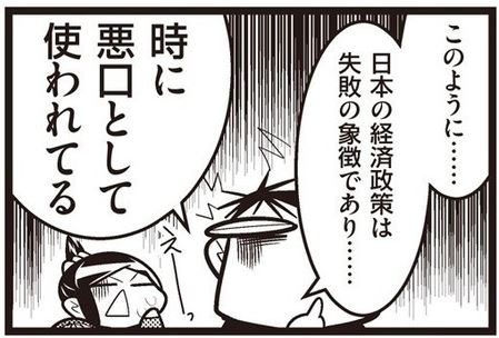 日本政府の経済政策の間違いが国民を苦しめてるのは、もはや常識。  