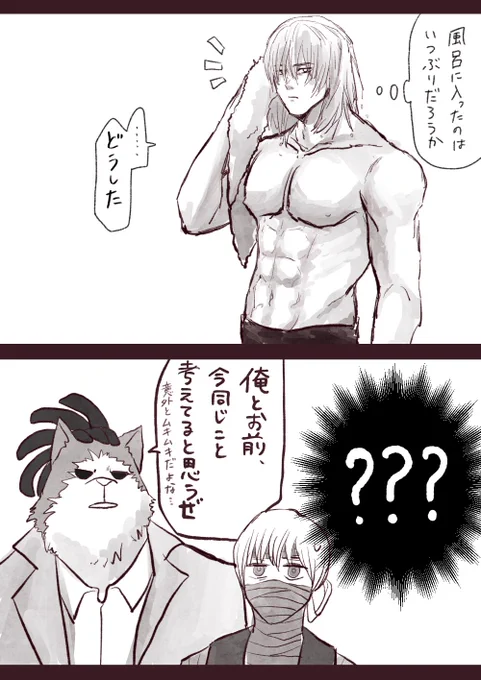 ナインさん、あのヨレッヨレな服の下、意外と筋肉あるんよな。初見ビックリした。私だけ? 