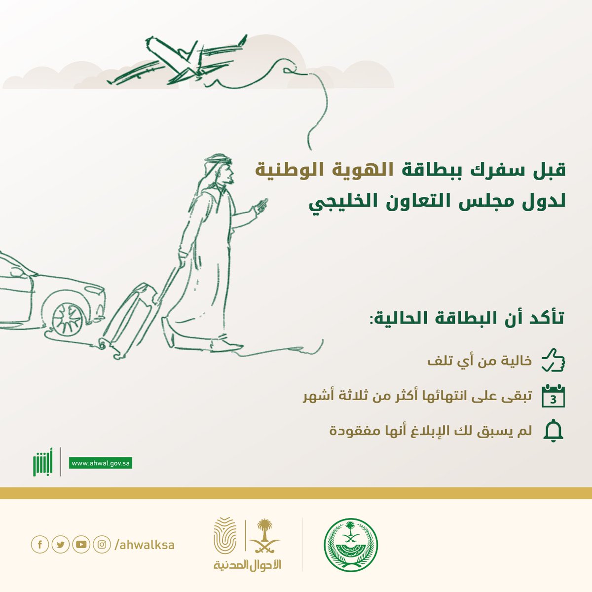 AhwalKSA's tweet photo. قبل سفرك تأكد : https://t.co/n1RGkNFYNJ