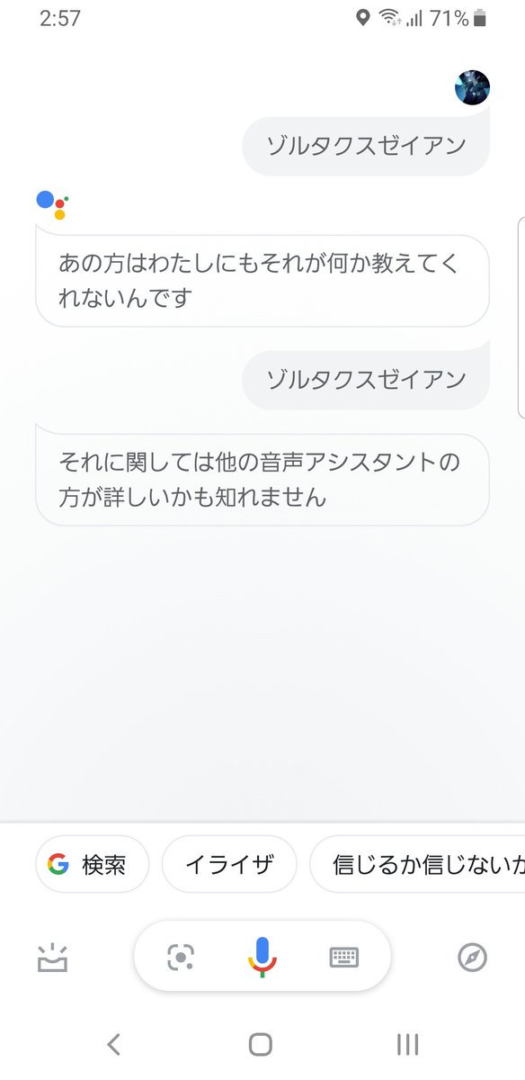 ゾルタクスゼイアン ゾルタクスゼイアン