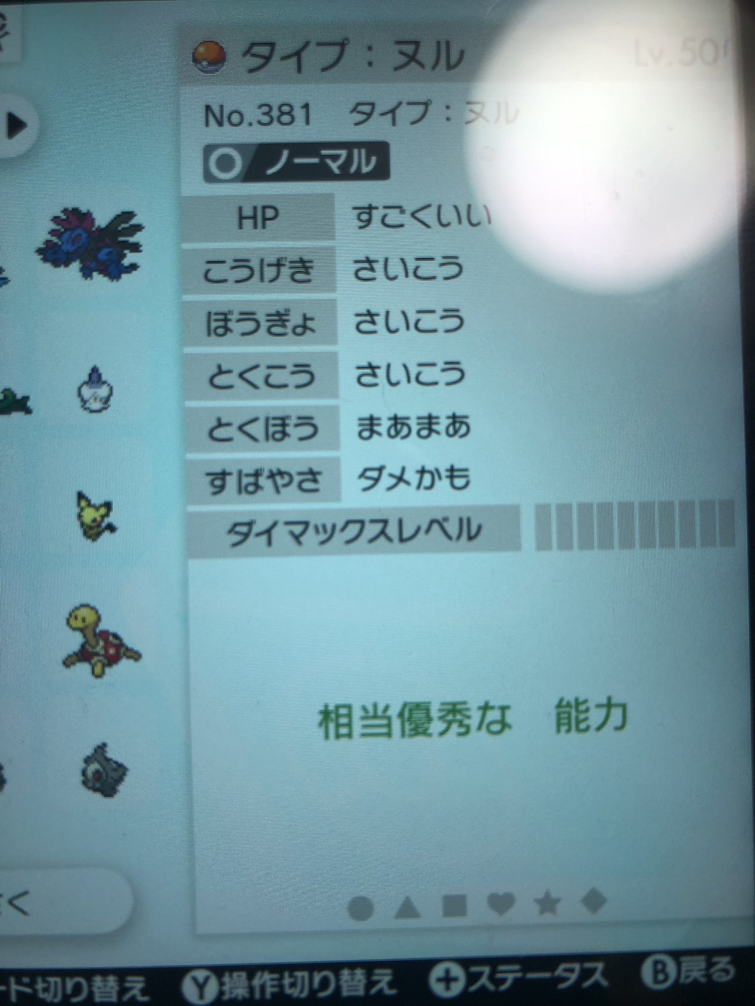 み Minapon Monst Twitter