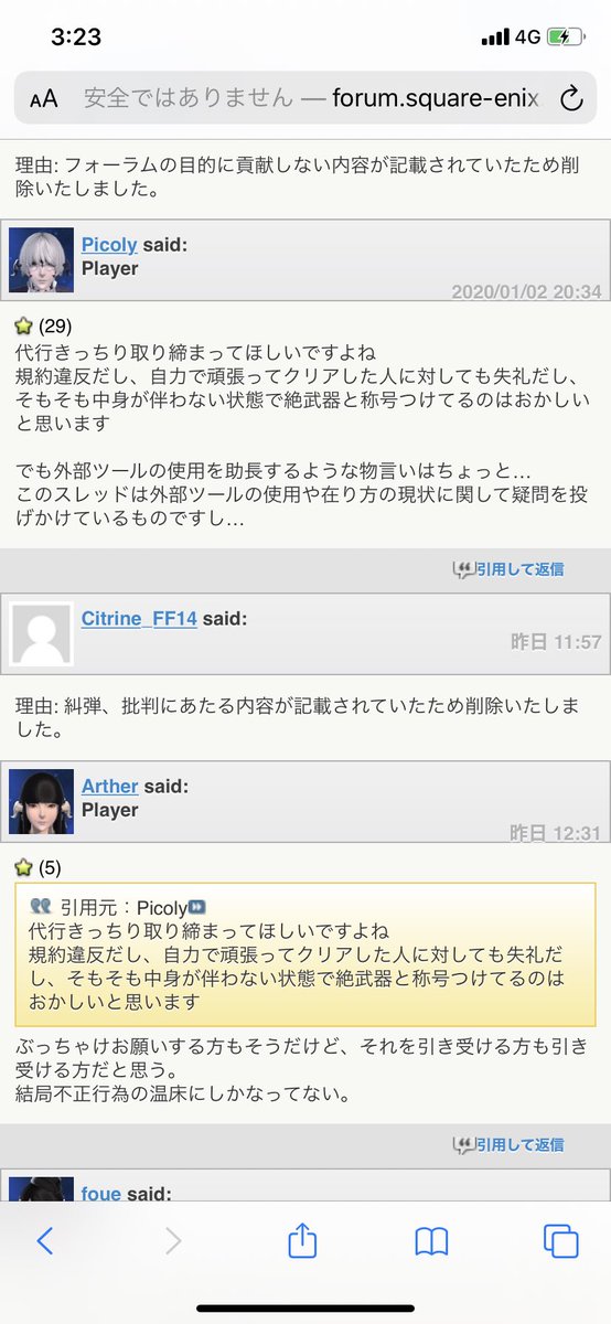 Ff14やめてみる 8 Ff14やめてみる 8