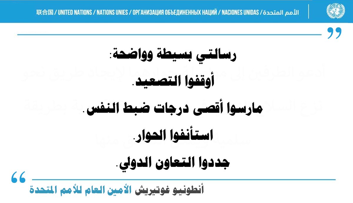الأمم المتحدة tweet media