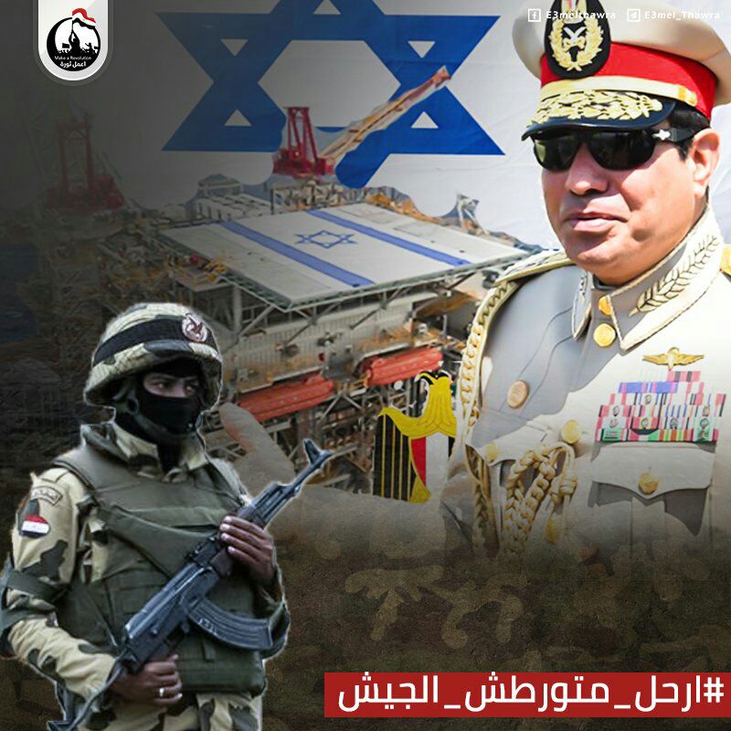 VSkoPlUGNJBdAXB's tweet photo. #ارحل_متورطش_الجيش 
ما يفعله السيسي ارضاءا للصهاينة لا اكثر https://t.co/Lz3yBbNQHd
