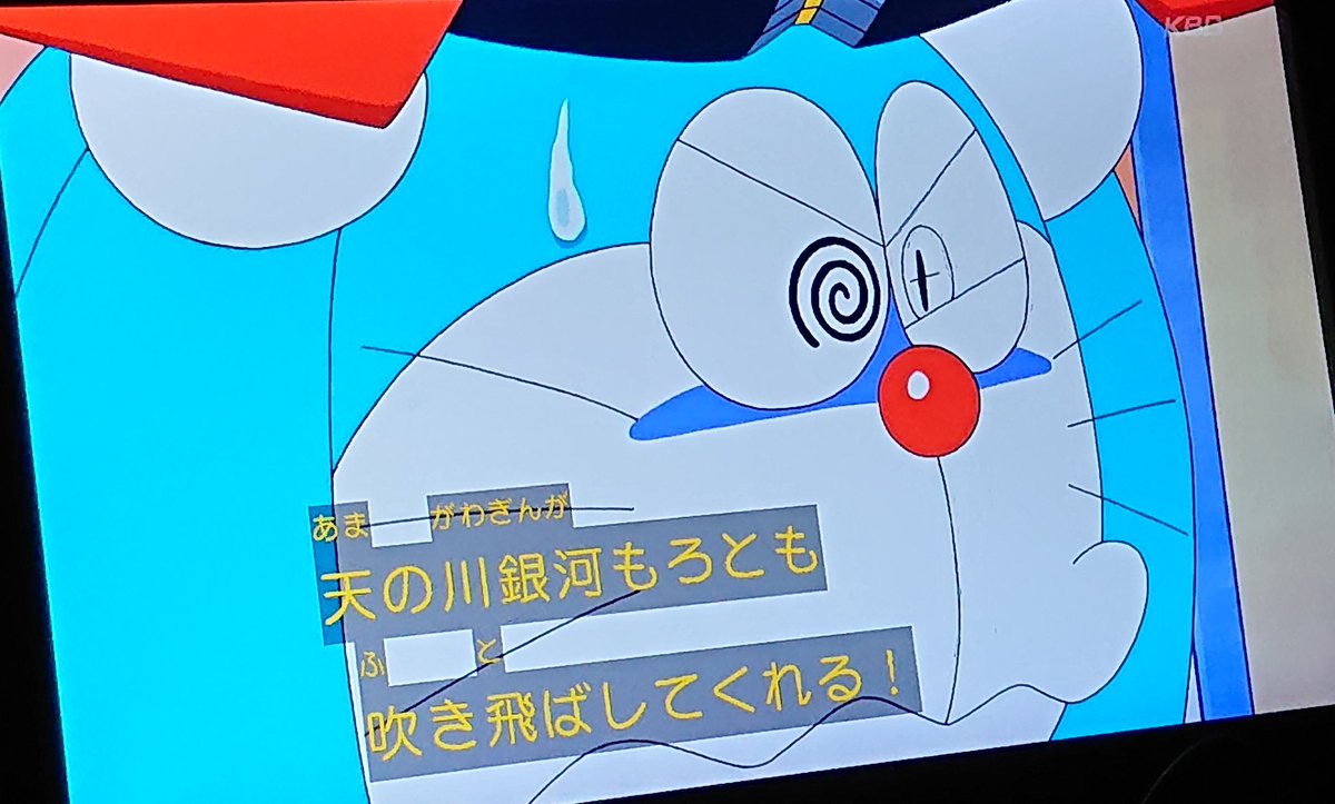 たい とうとうドラえもんは 銀河破壊爆弾 を所持し始めた これはつまりセルのかめはめ波よりも強いということだ