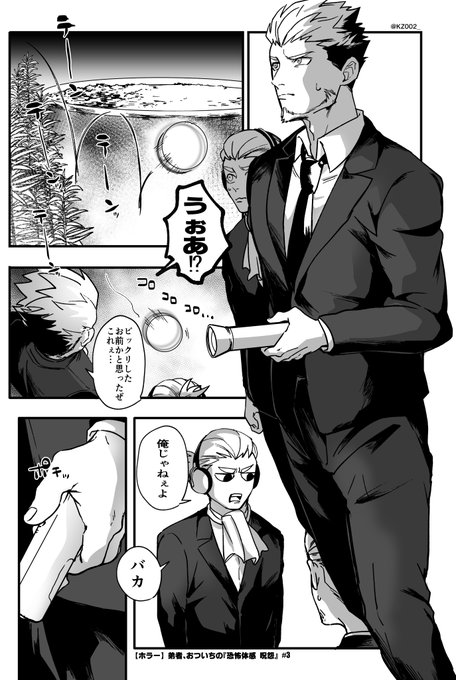 【廃団地の住人】
おついちさん『ははははッもぅやめようよぉ～wおかしくなっちゃうよぉwww』
弟者さん『ぁははへへへwwwぅ～配達たのしいなぁ～』

過度な恐怖は人を狂わせる…? 
