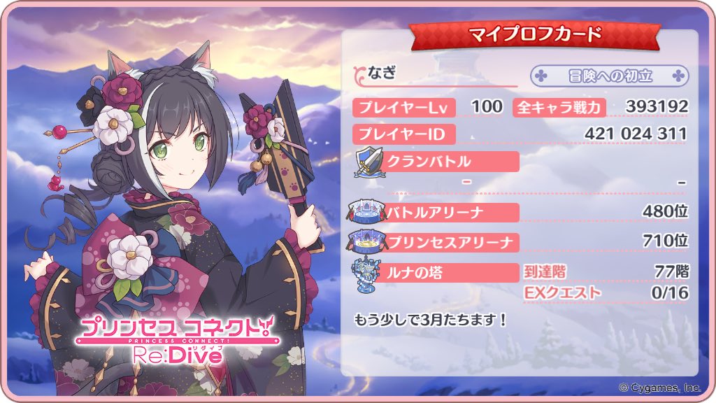 なぎ Nagisandesu Hi Twitter