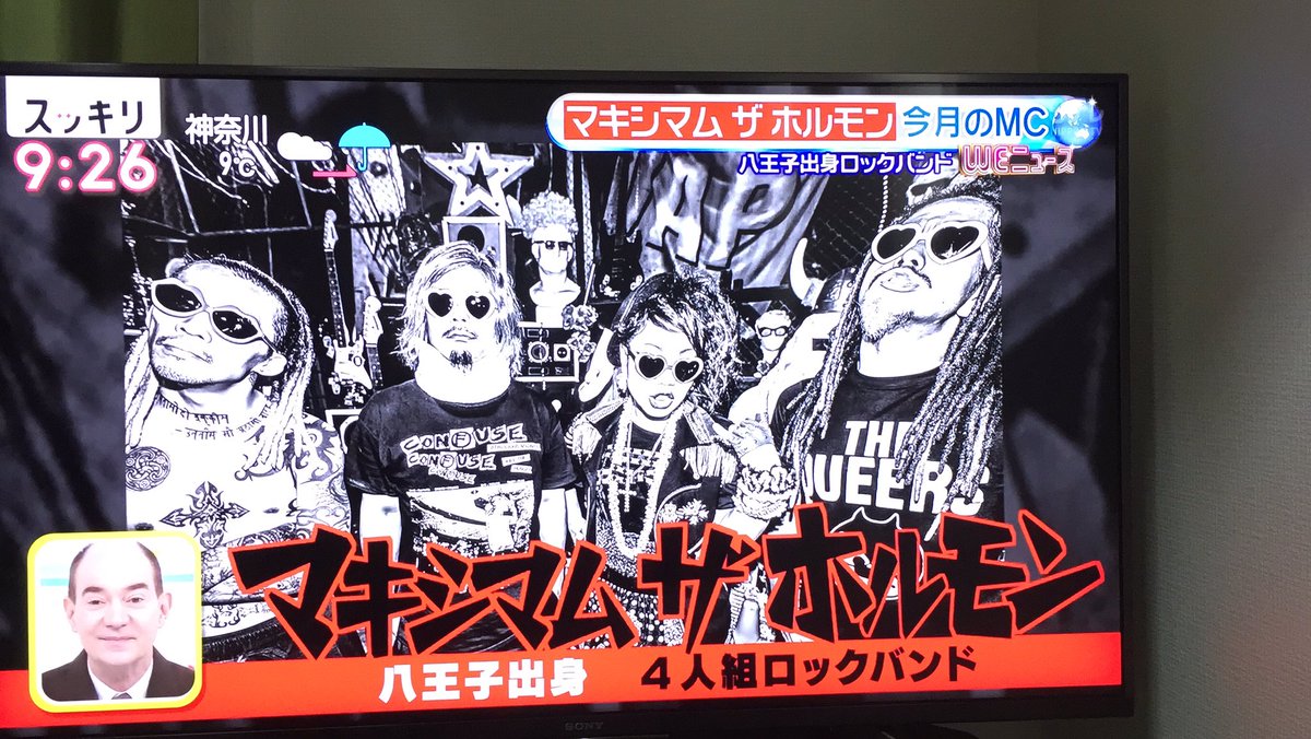 スッキリで マキシマムザホルモン が話題に トレンドアットtv スッキリで マキシマムザホルモン が話題に トレンドアットtv
