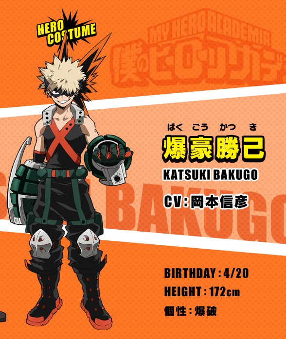 募集】 1/12三重県内のスタジオでヒロアカのヒーロースーツ併せを行う