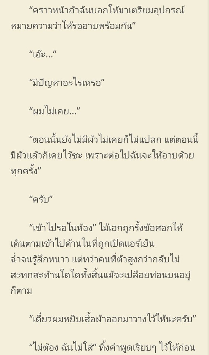 หมกมุ่นในดงวาย tweet media