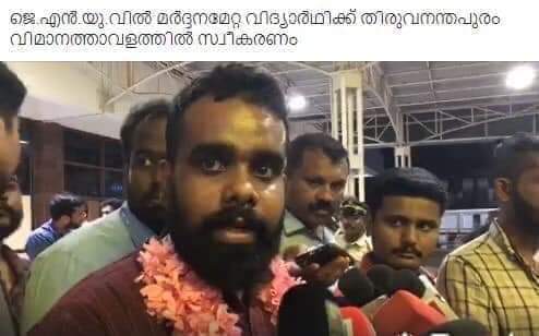 Thejas25's tweet photo. The miracle of this century ! 
Pic1: Sunday - at the JNU Riot  Pic2: Monday - The same guy was welcomed at the Thiruvanthapuram Airport
#JNUViolence 
#JNUHiddenTruth 
@PMOIndia 
@DelhiPolice 
@ArnabGoswamiRtv 
@TimesNow 
@Republic_Bharat 
@RenjithPillai3 
@ABVPVoice 
@abvpjnu https://t.co/yuoVWJAXCz