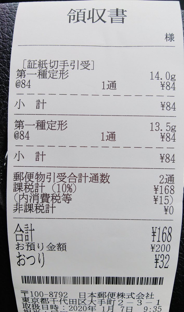 ワンストップ特例申請書