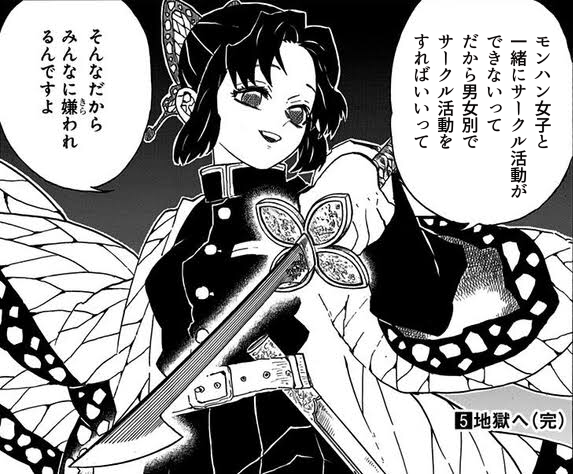 男女別でとか意味不明 を含むマンガ一覧 ツイコミ 仮