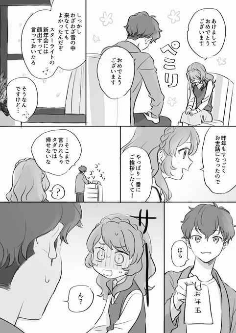瀬名あか2020 