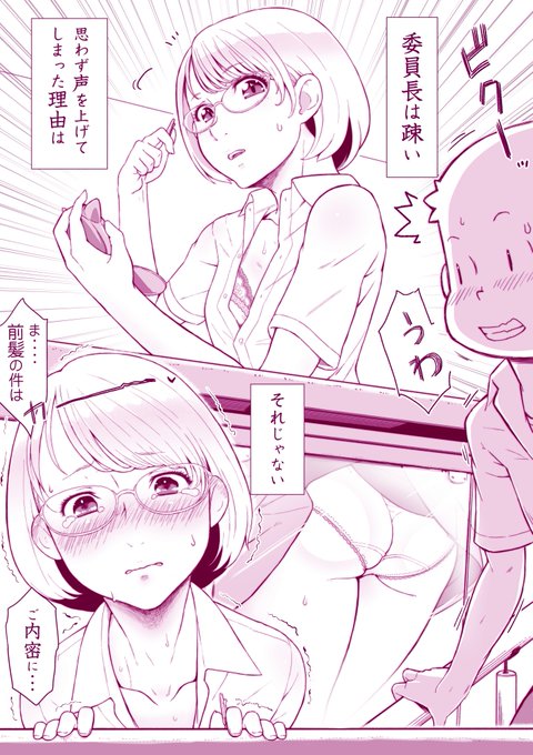 いんちょ～のコンプレックスと
トリプル役満決めた男子生徒 