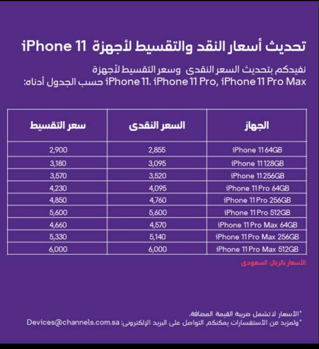 SananeySaad's tweet photo. #زواج_هيا_العبيد خلوكم من زواج هيا وشفوفو اسعار الآيفون الجديده https://t.co/CFHRD56bM4