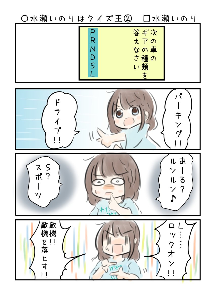 こえよん No.607 ○水瀬いのりはクイズ王② □水瀬いのりさん #こえよん バックナンバーはこちら→ 