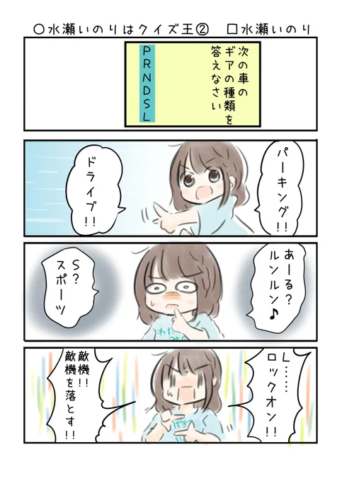 こえよん No.607 ○水瀬いのりはクイズ王② □水瀬いのりさん #こえよん バックナンバーはこちら→ 