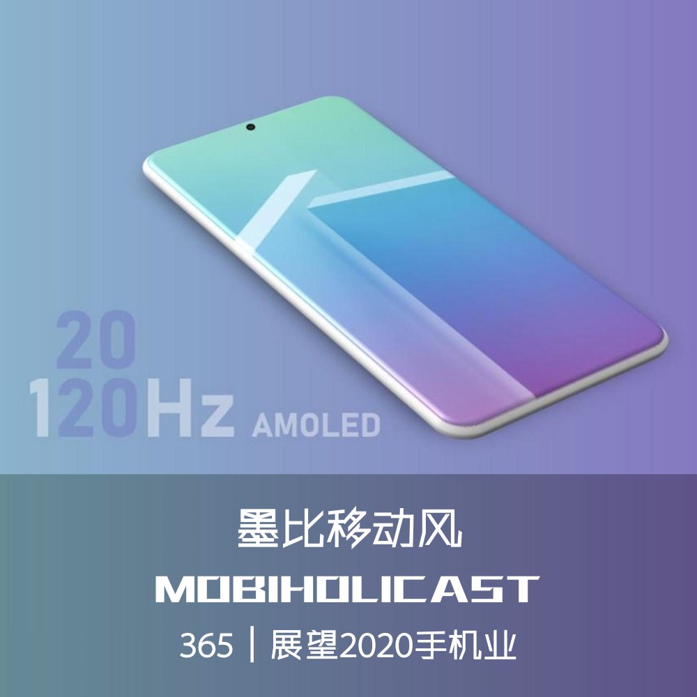 Mobiholicast's tweet photo. #墨比移动风 #Mobiholicast 365【展望2020手机业】录音回放：

荔枝➡️https://t.co/mEcDTjPsAN
喜马拉雅➡️https://t.co/i0JZF2boZP

Spotify➡️https://t.co/yGFoPl5bZ9
Google➡️https://t.co/JDTC4RaMjh
Apple➡️https://t.co/552m3qlTmE 
官网➡️https://t.co/hOnG94QRcf https://t.co/KrtK9XFces