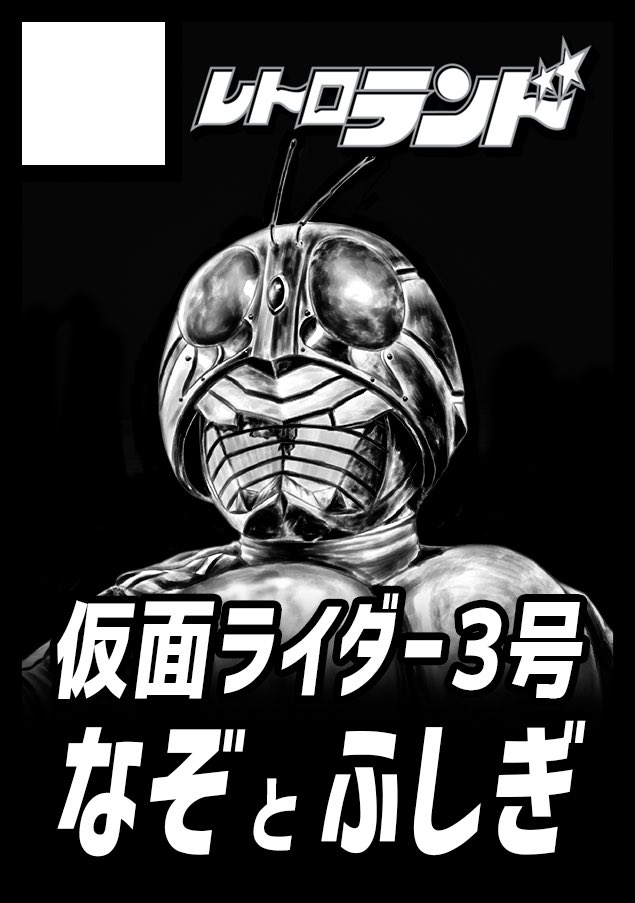 愛知一@レトロランド (@ai_tomokazu) / Posts / X