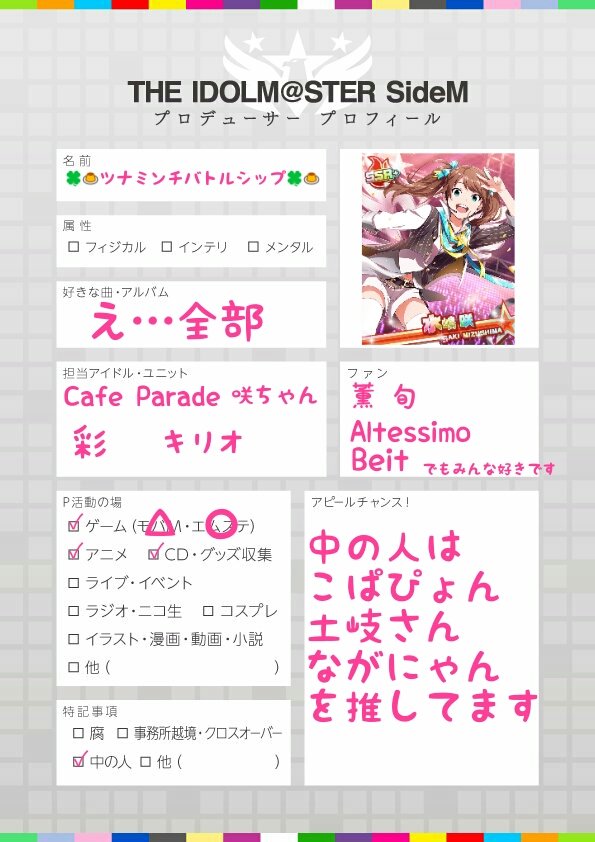 ツナミンチバトルシップ Yuna Tama I7 Twitter