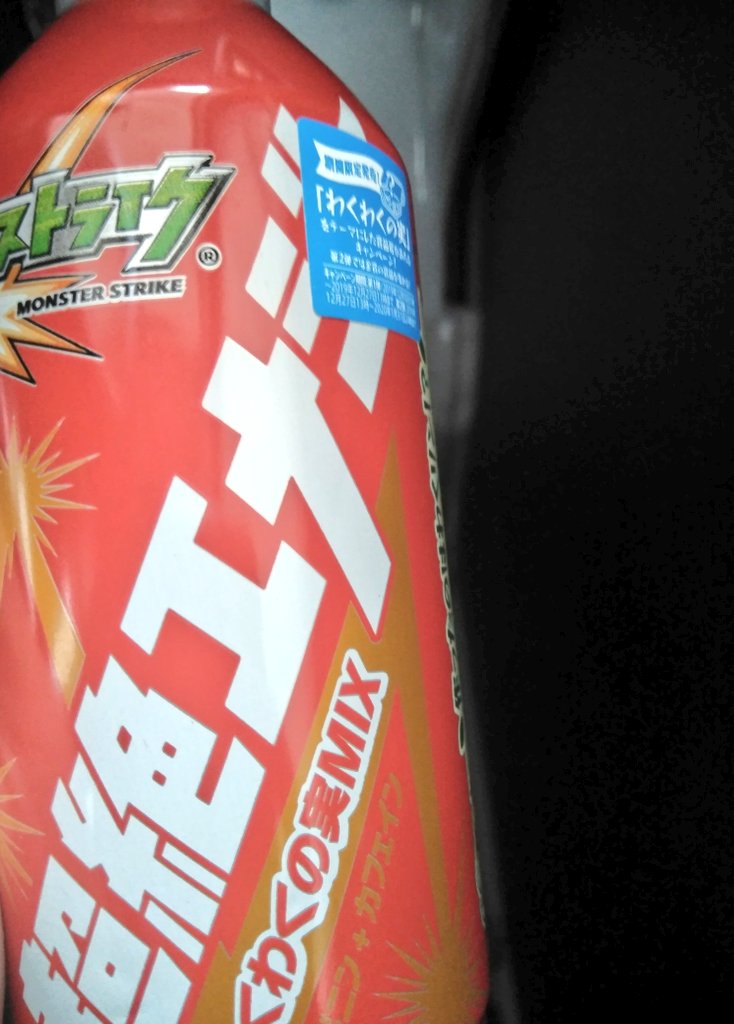 Shii On Twitter これ美味くない ドデカミンとかデカビタc買った方が絶対良い
