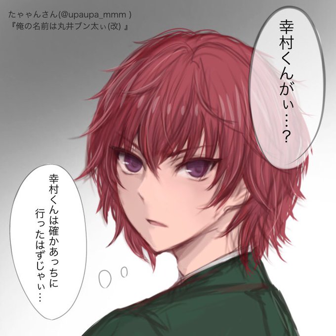 丸井のtwitterイラスト検索結果 古い順
