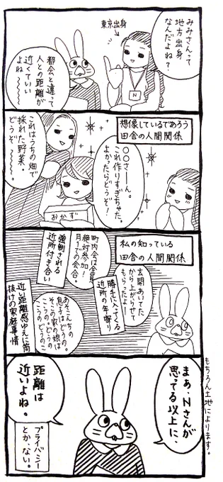 【うさぎ】「田舎ってWi-Fi届くのw?」ってバカにされたことありますけど、6年前に帰省したときは、Wi-Fiどころかうちの近所の通りは電波すらありませんでしたよ。 