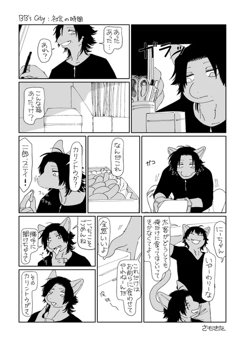 どうやら何かを秘密にしてるイチとそれに気付いたサブとパンドラの箱を開けてしまったジによるカルトっぽいホラーな違マの話が読みたいじゃん 