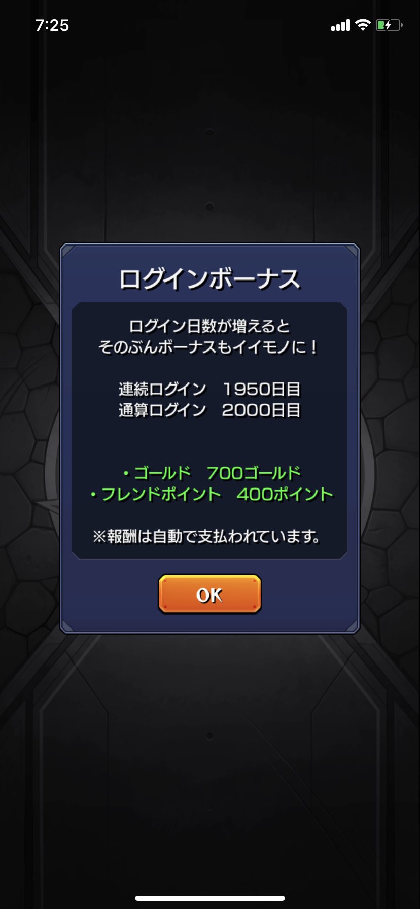 Kei モンスト 通算ログイン オーブカウンター 通算ログイン00日でオーブ50個 オーブカウンター達成でオーブ10個 ありがとうございます T Co Bnnpvwhdhu Twitter