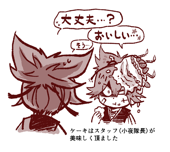 @9286kuniharu いつもありがとう!おのれニワトリ!!好き!!!今度会ったら覚えてろよ(小夜隊長に身代わりになってもらう図) 