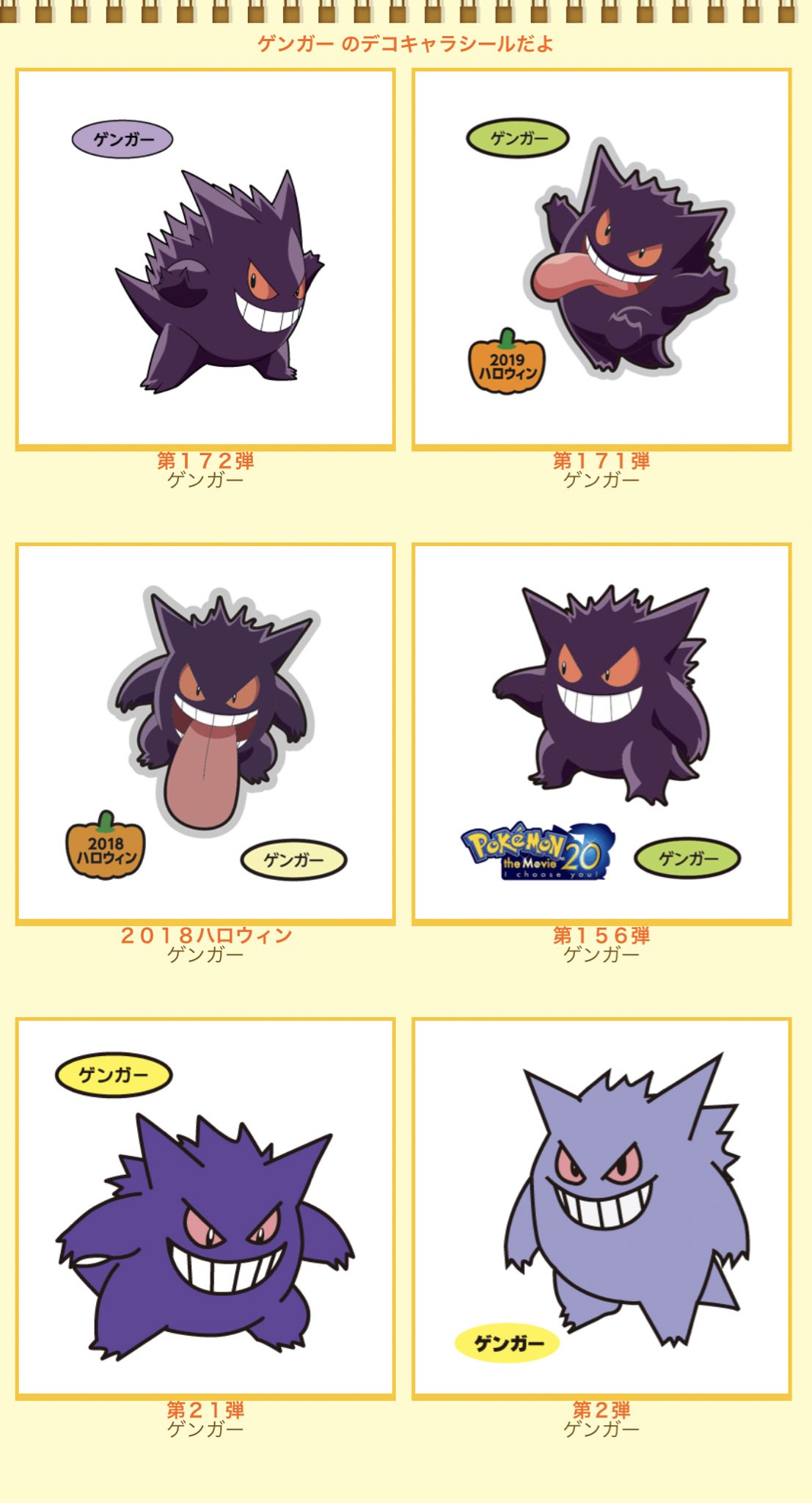 丹波 あずさ ポケモンパンが食べた過ぎて公式サイト覗いてたんだけど 歴代のシールが見れるのすごい ノスタルジックに浸れるし 推しのシールが結構多くて嬉しいし ポリゴンはやっぱり少なかった T Co Jcezscs2sb Twitter