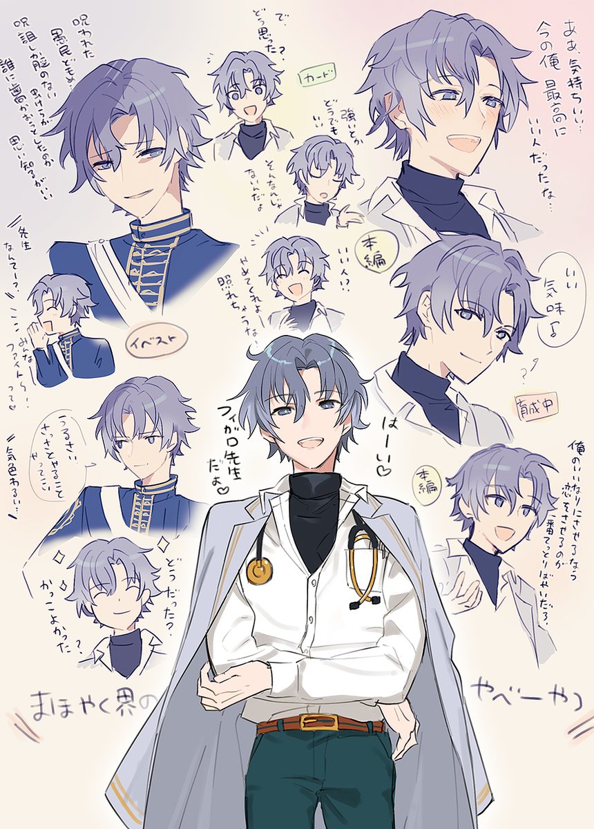 Osoba フィガロ先生 ネタバレ有