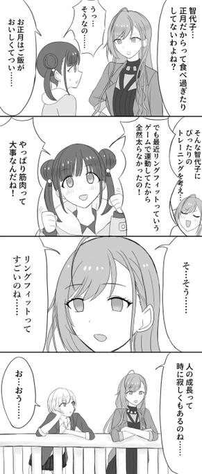 正月明け 