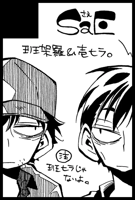 1/12 COMIC CITY大阪114&家宝は寝て松24 一カラ(班架羅&壱ヒラ)で参加します。
スペースは 4号館 Y61a です。

今回ポスター用意してないので探しづらいかもですが、よろしくお願いします～!
スケブも描きますので受付札出てる時によかったらお声がけください。 