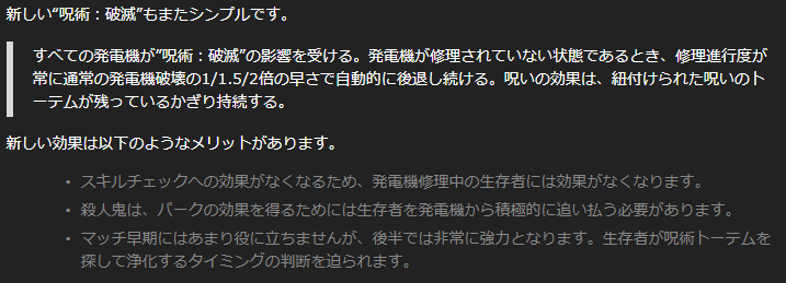 破滅弱体化 破滅弱体化