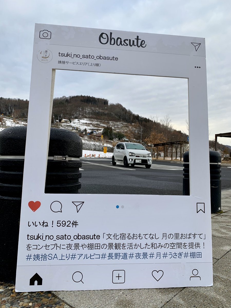 Yoyo Orz E19 長野自動車道 姨捨sa 上り線 インスタパネルで遊ぶ 姨捨sa上り アルピコ 長野道 夜景 月 うさぎ 棚田 アルト アルトワークス Ha36s 車中泊 開通記念碑