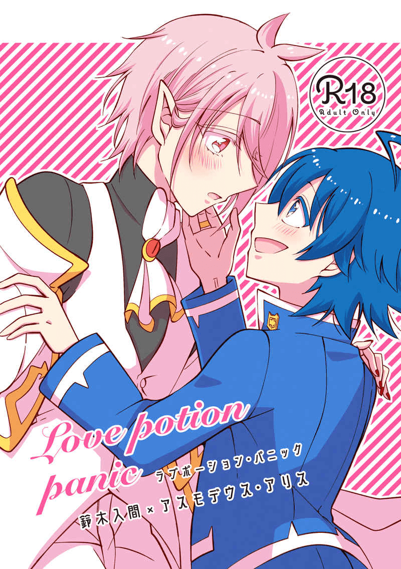 yaoilovermangas's tweet photo. [Boys Love (Yaoi) : R18] Doujinshi-Mairimashita! Iruma-kun / Suzuki Iruma x Asmodeus Alice (Love potion panic) / You are a Utopia https://t.co/eHqe4fijIL https://t.co/aSjEpm5le0
